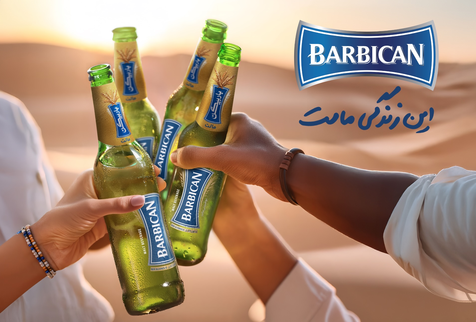Barbican Key Visual
